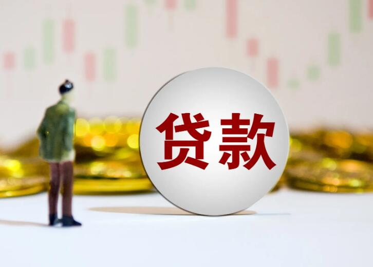 北京市海淀区小额贷款申请流程及注意事项.小额贷款利率.个人小额贷款