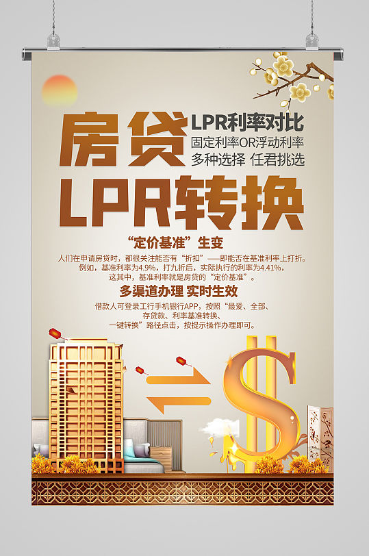 北京市海淀区生意贷款申请攻略：如何快速获得资金支持. 小微企业生意贷款, 个人创业贷款, 商业贷款申请技巧